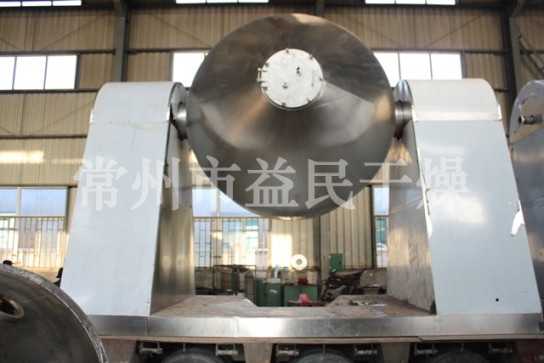 雙錐真空幹燥（zào）機