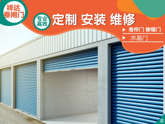 工業防火卷閘門（mén）