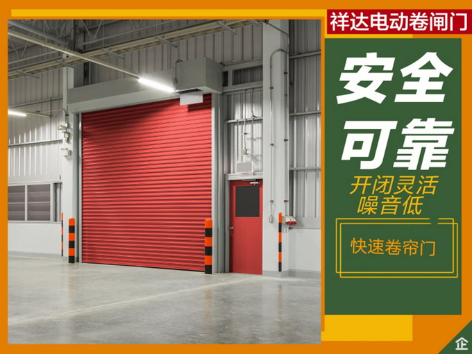 商場（chǎng）防火卷（juàn）閘門.jpg