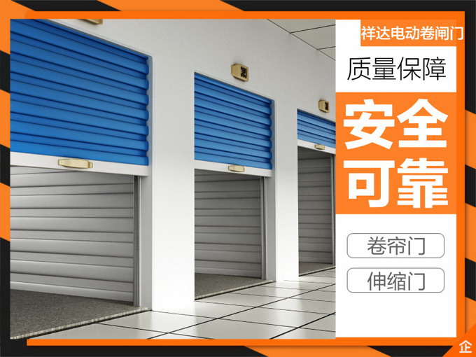 電（diàn）動防火門 廠家.jpg